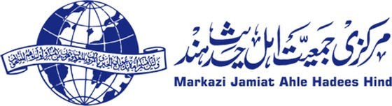 Markazi Jamiat Ahle Hadees Hind
